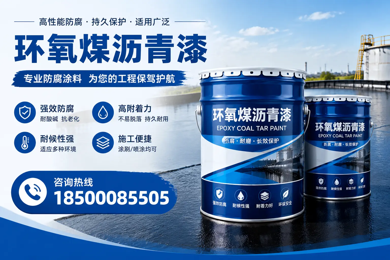 环氧煤沥青漆与其他漆类的比较，运城用户的选择依据
