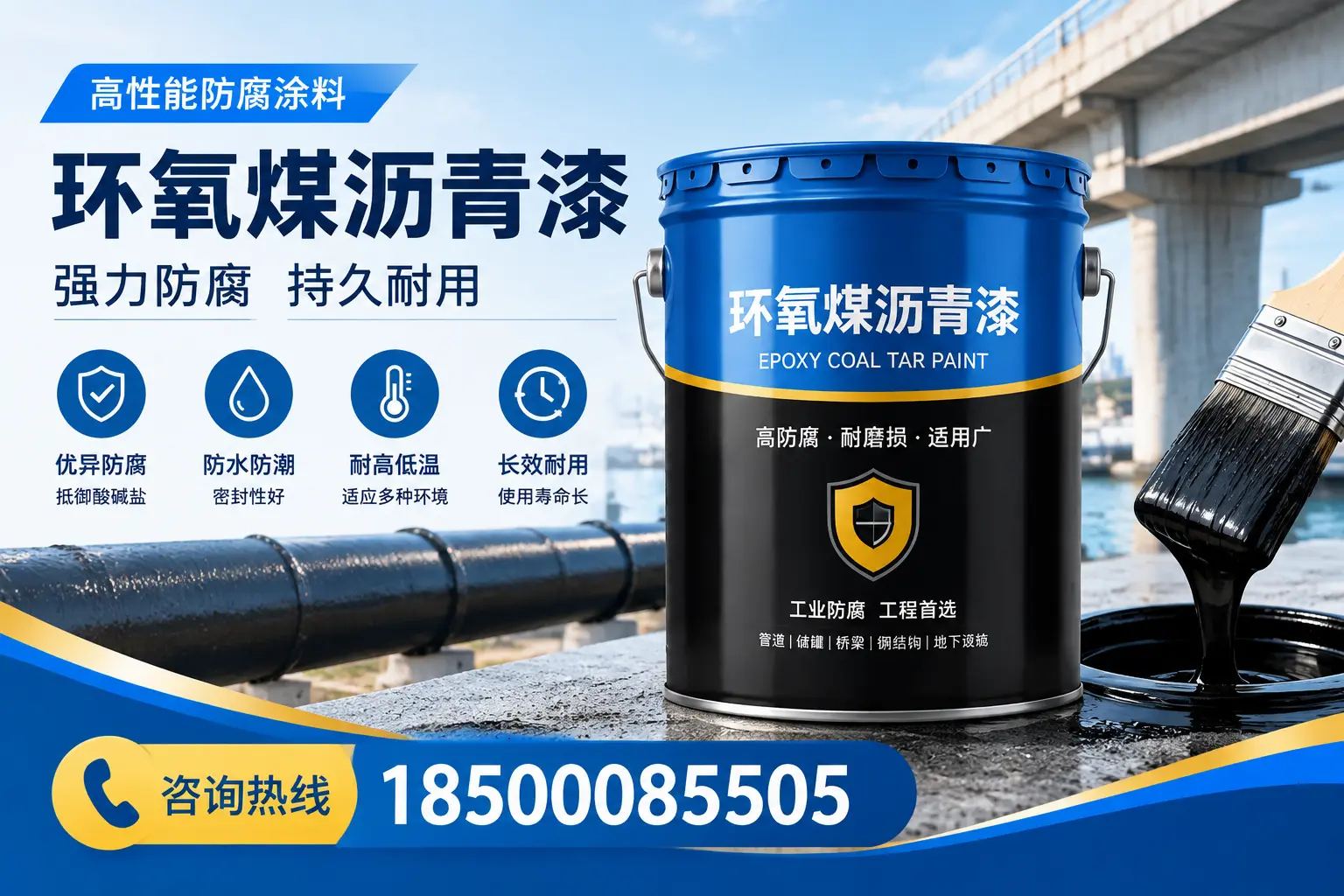 环氧煤沥青漆使用中的常见问题解答，运城用户必看